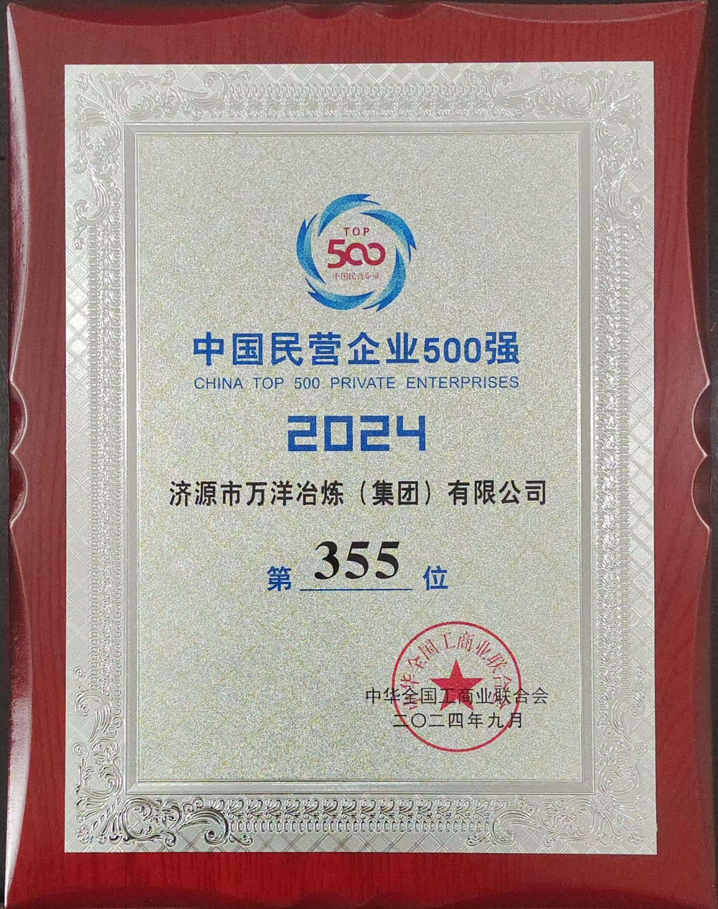 2024ЇII(y)500(qing)